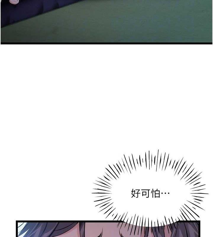 56P - 命运:贞洁欲女