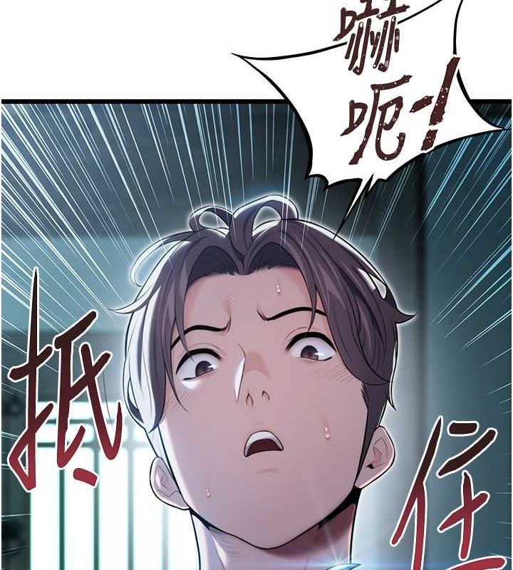 58P - 命运:贞洁欲女