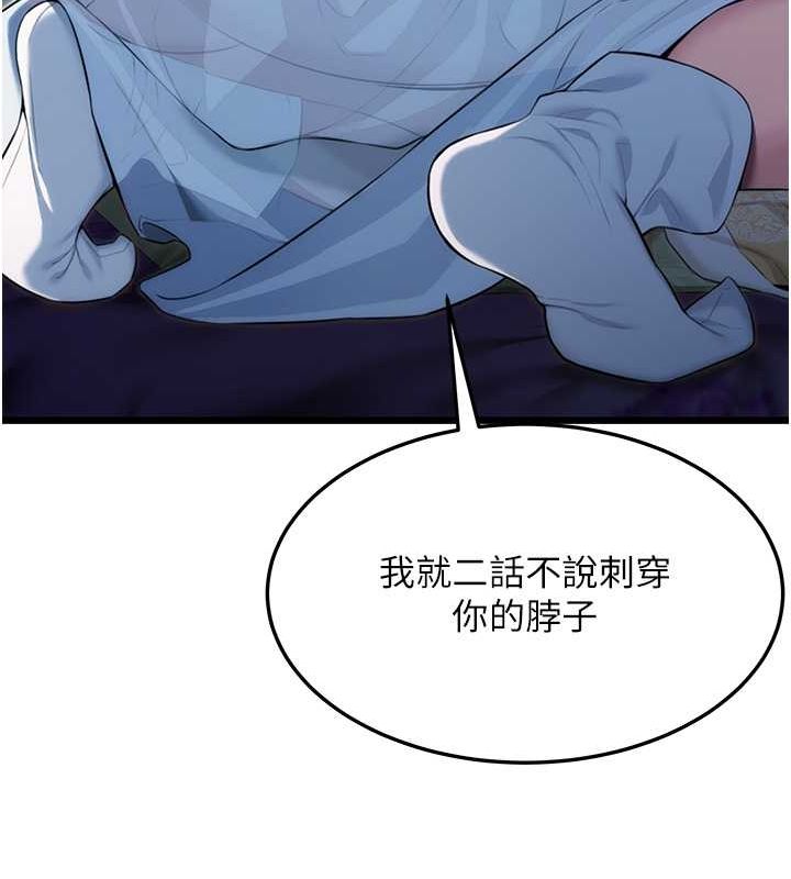 62P - 命运:贞洁欲女