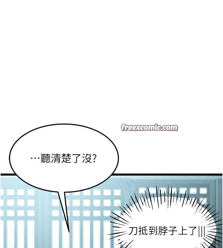 63P - 命运:贞洁欲女