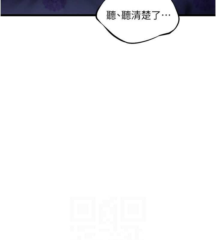 65P - 命运:贞洁欲女