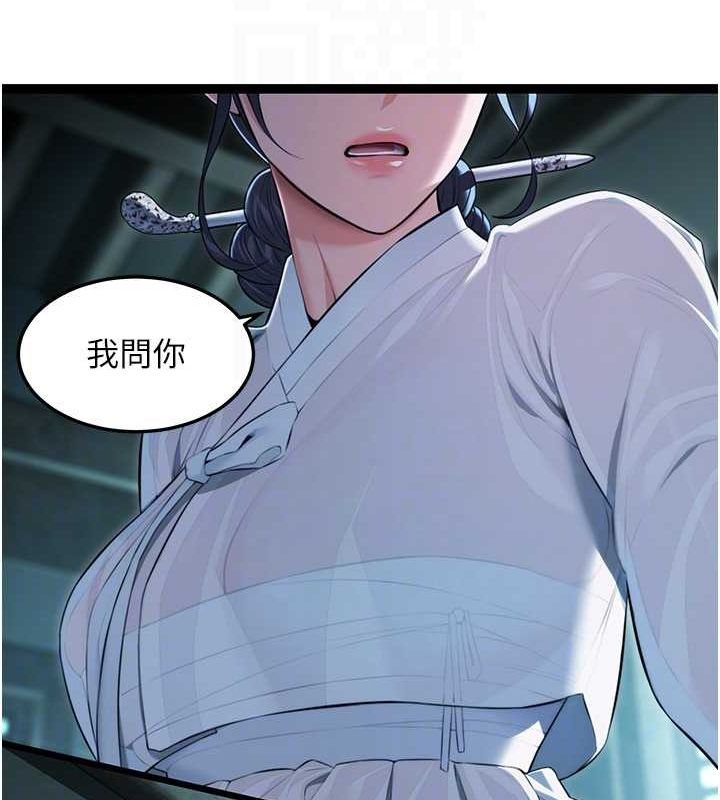 66P - 命运:贞洁欲女