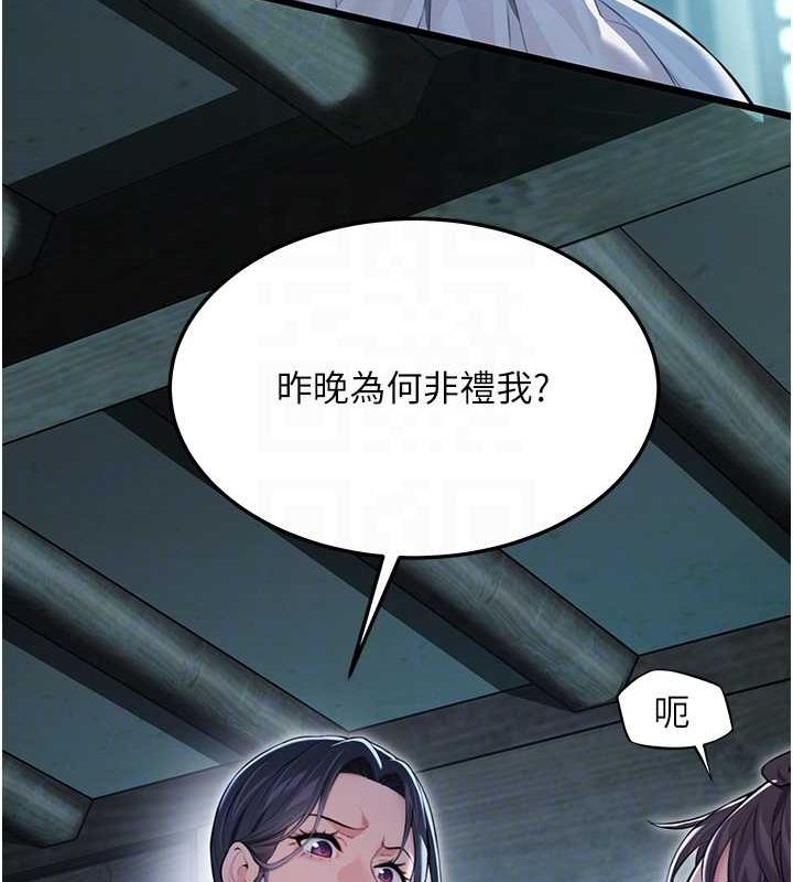 67P - 命运:贞洁欲女