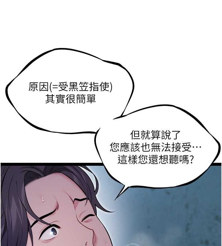 70P - 命运:贞洁欲女
