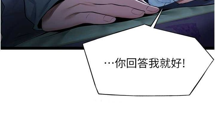 76P - 命运:贞洁欲女