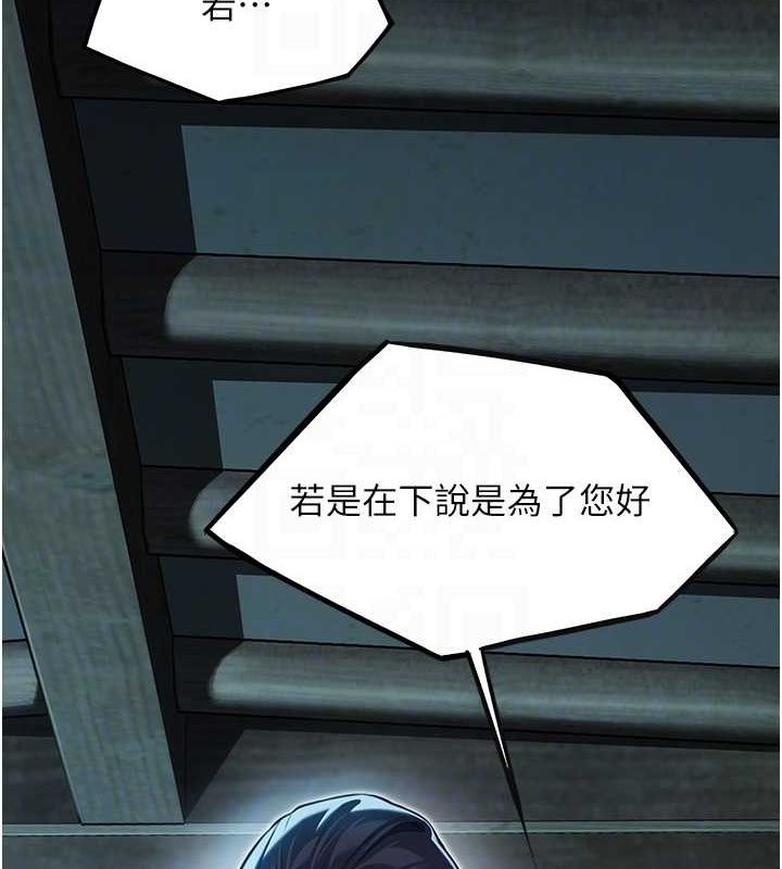 78P - 命运:贞洁欲女