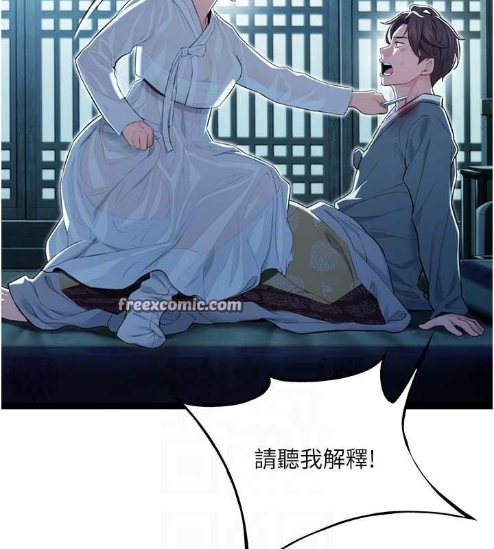 84P - 命运:贞洁欲女