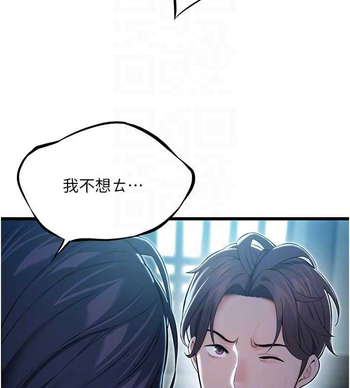 85P - 命运:贞洁欲女