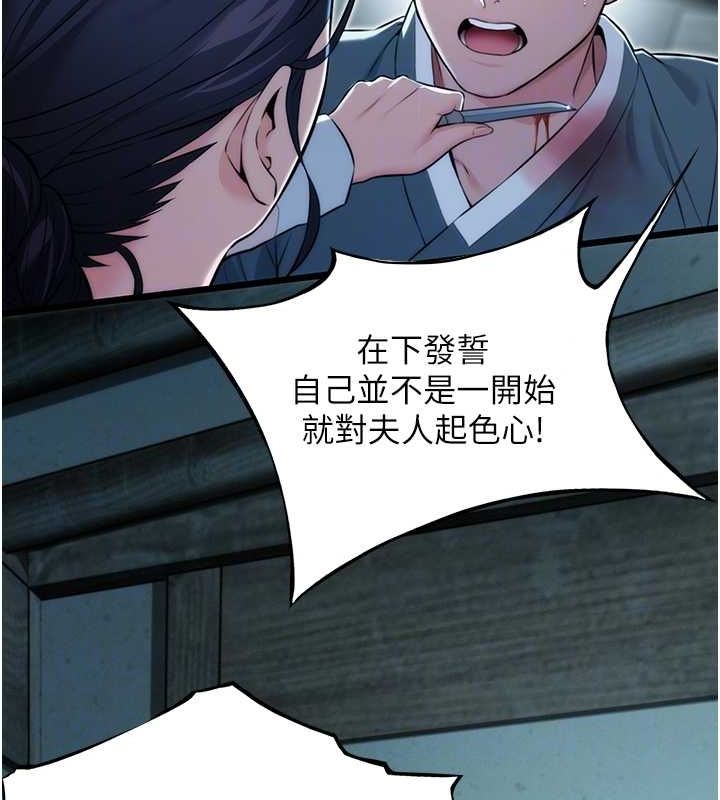 86P - 命运:贞洁欲女