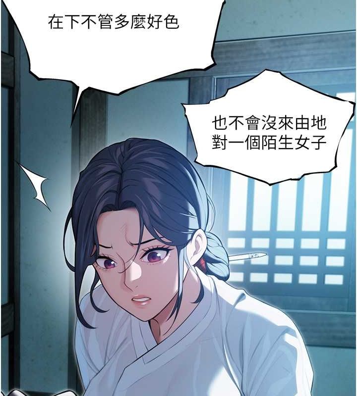 87P - 命运:贞洁欲女