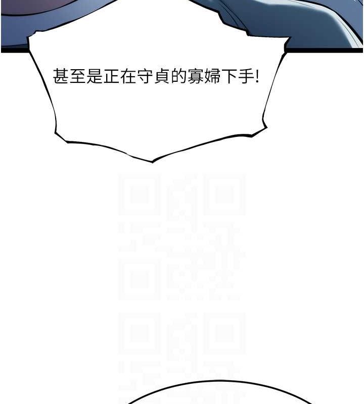 89P - 命运:贞洁欲女