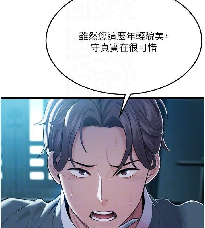 90P - 命运:贞洁欲女