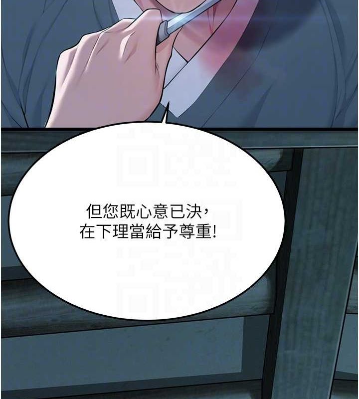 91P - 命运:贞洁欲女