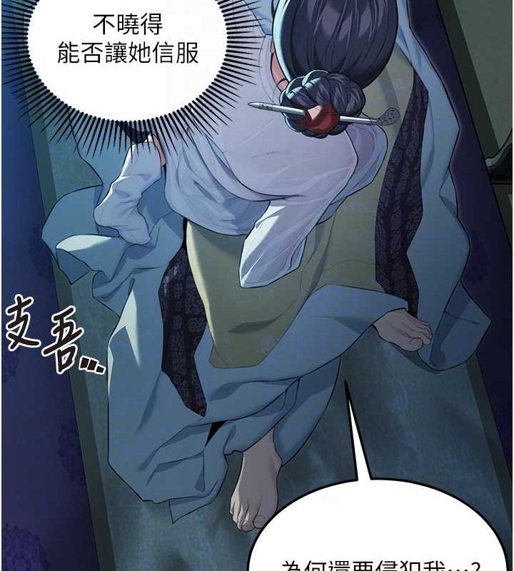 97P - 命运:贞洁欲女
