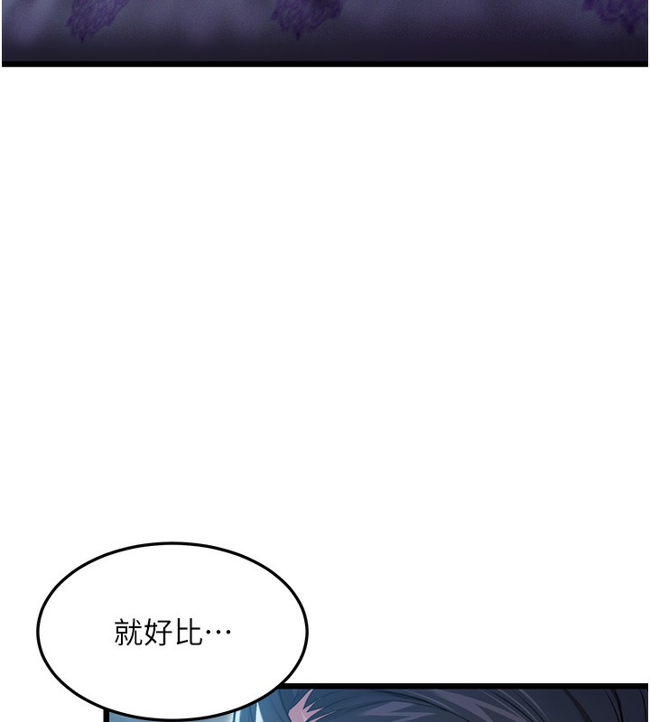 10P - 命运:贞洁欲女