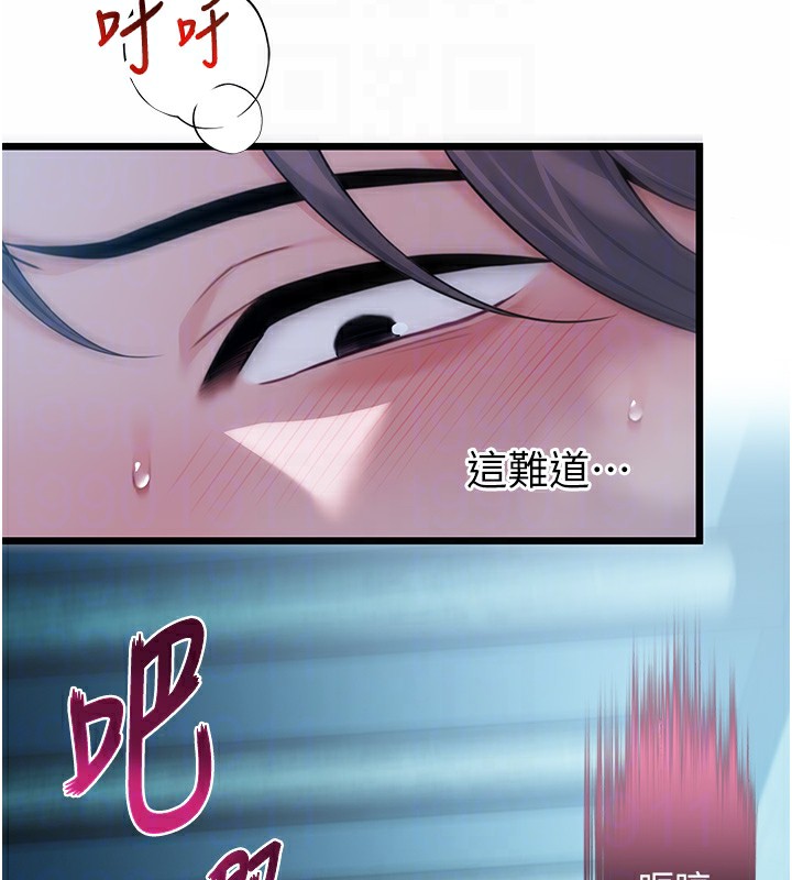 110P - 命运:贞洁欲女