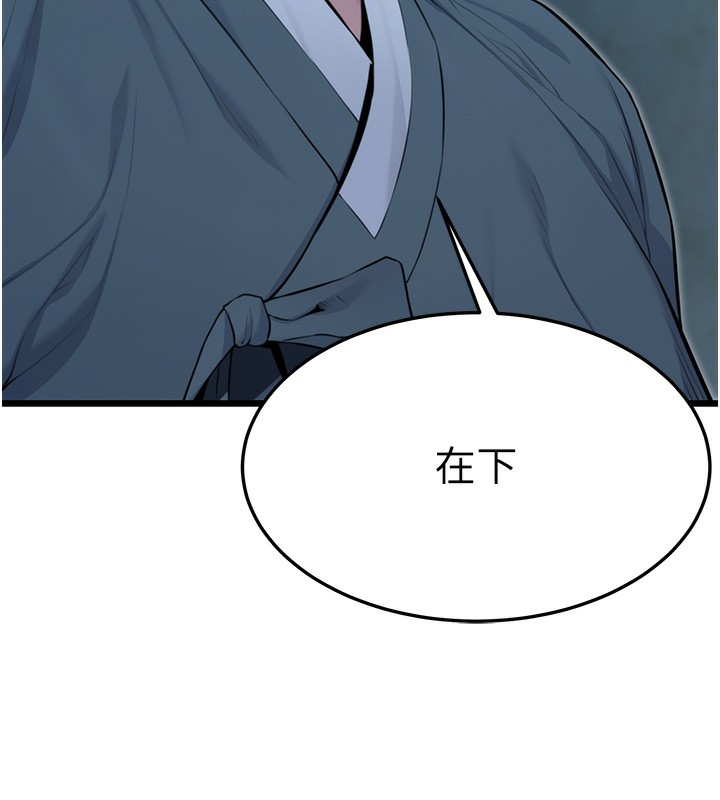 13P - 命运:贞洁欲女