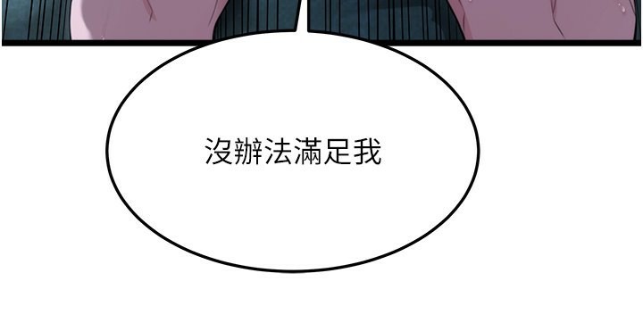 143P - 命运:贞洁欲女
