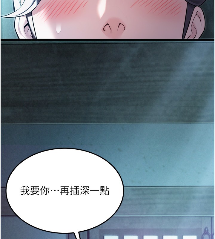 145P - 命运:贞洁欲女