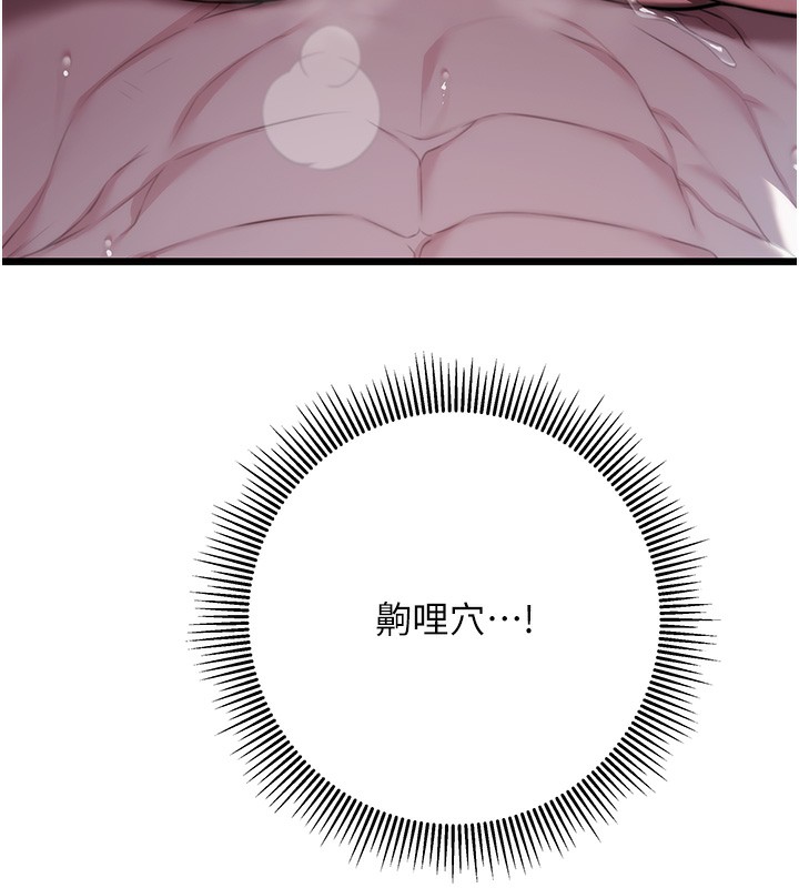 148P - 命运:贞洁欲女