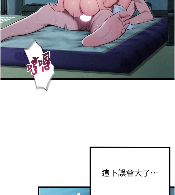 152P - 命运:贞洁欲女