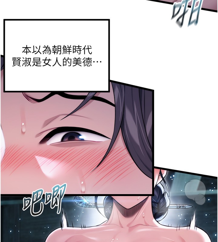 154P - 命运:贞洁欲女