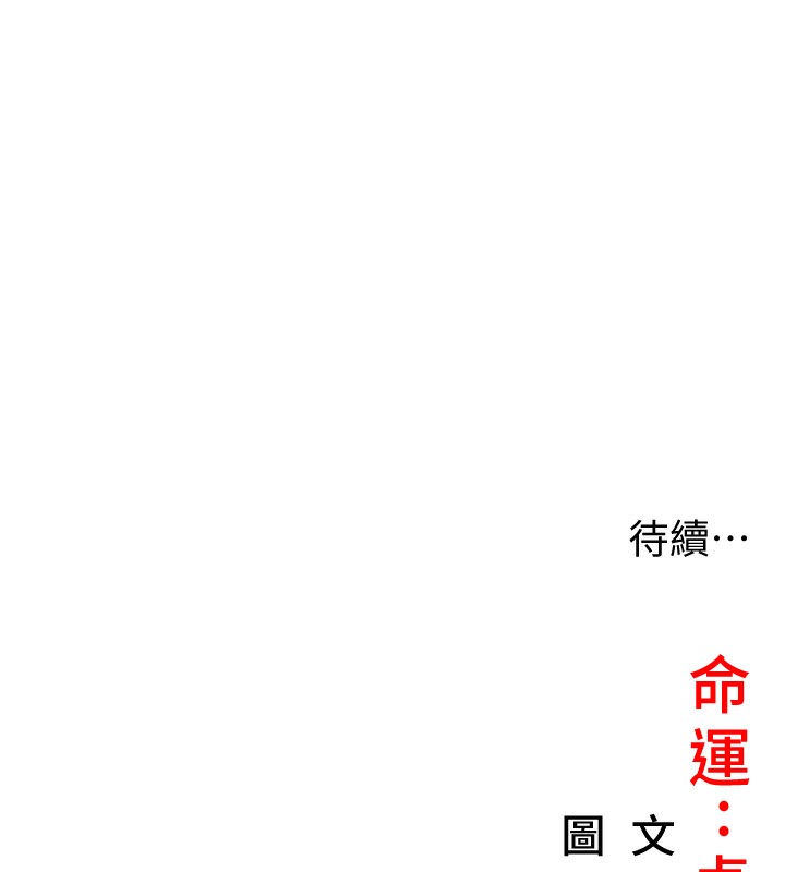 163P - 命运:贞洁欲女