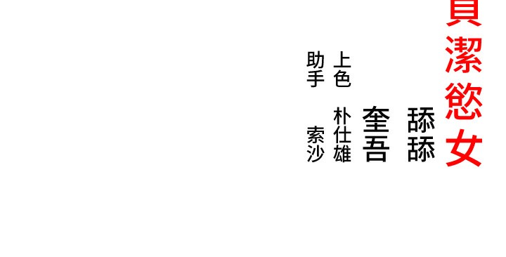 164P - 命运:贞洁欲女