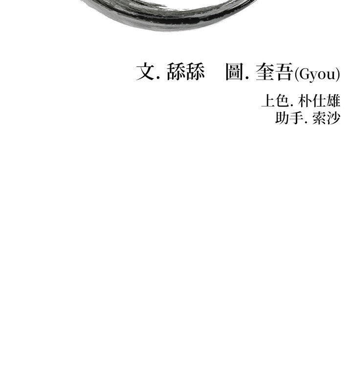16P - 命运:贞洁欲女