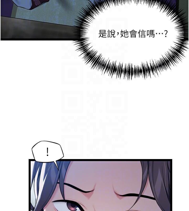 20P - 命运:贞洁欲女