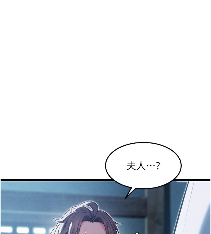 25P - 命运:贞洁欲女