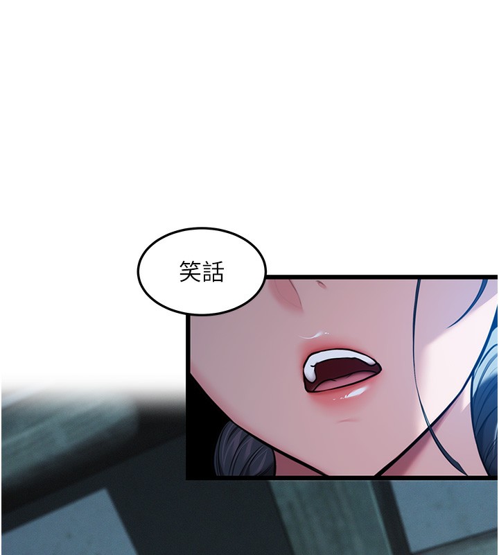 27P - 命运:贞洁欲女