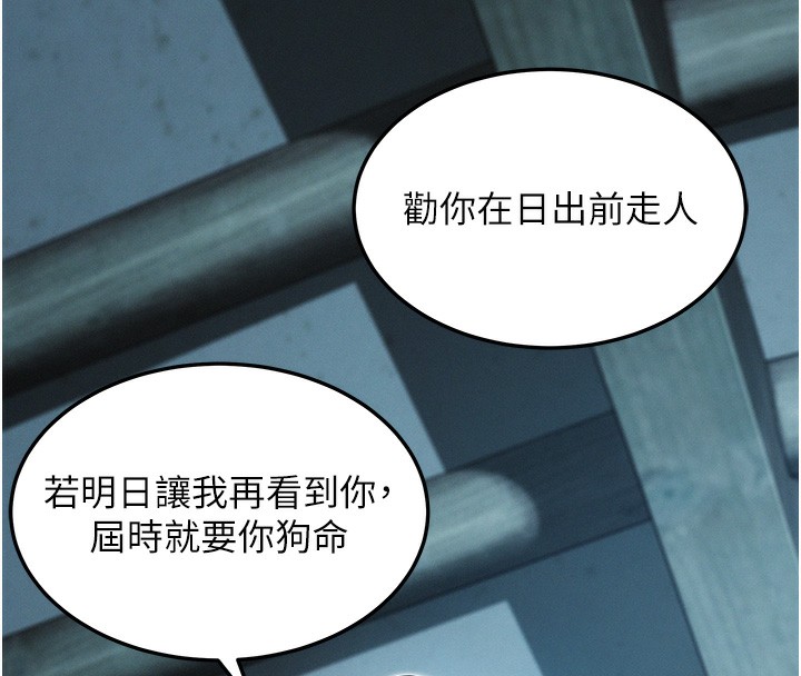 28P - 命运:贞洁欲女