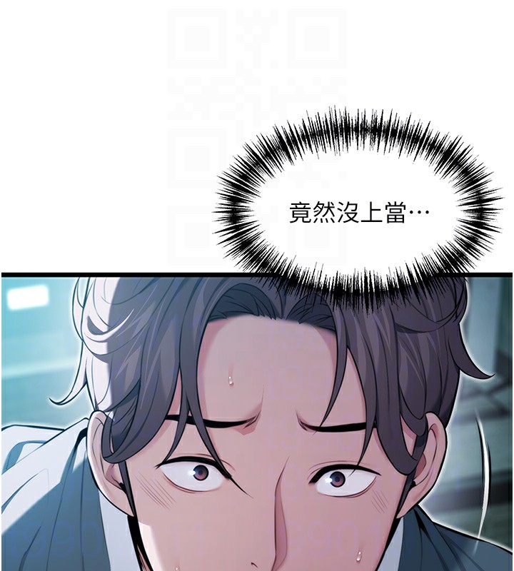 32P - 命运:贞洁欲女