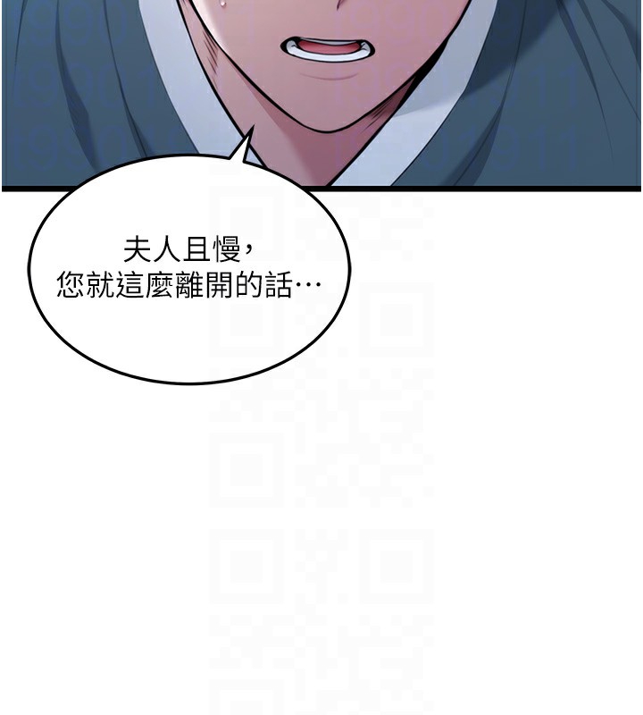 33P - 命运:贞洁欲女