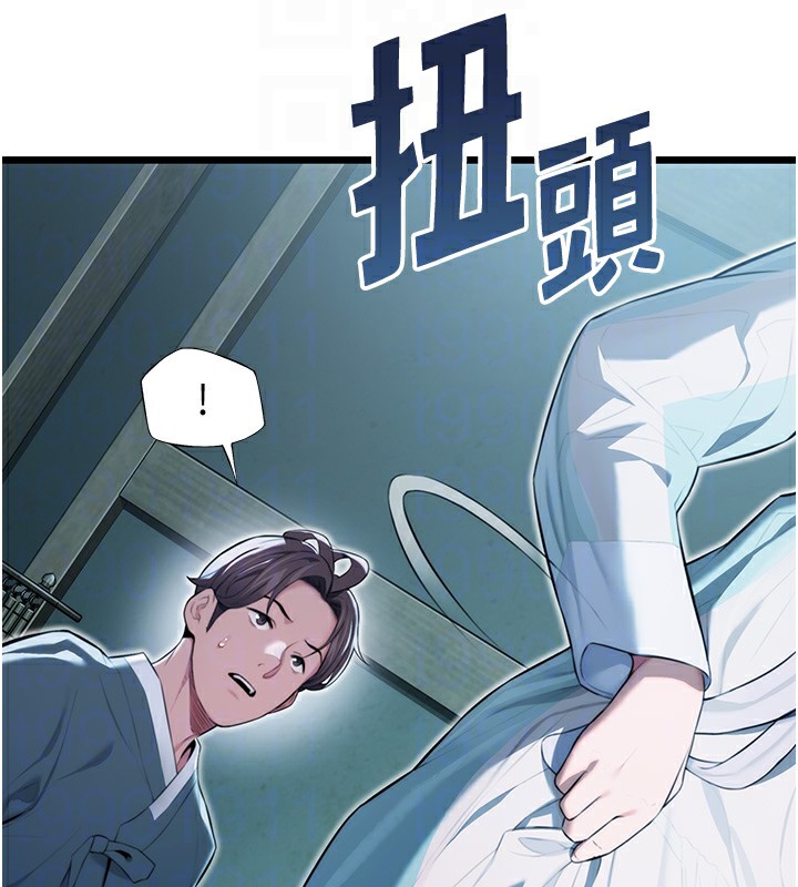 34P - 命运:贞洁欲女