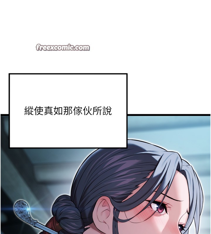 36P - 命运:贞洁欲女