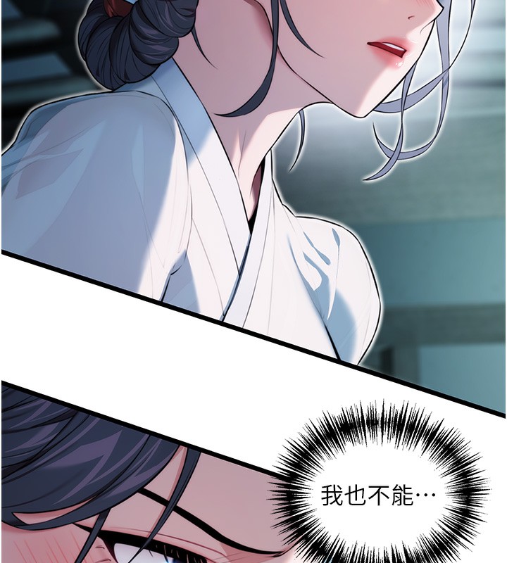 37P - 命运:贞洁欲女