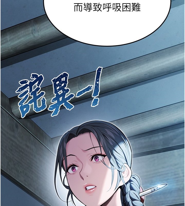 3P - 命运:贞洁欲女