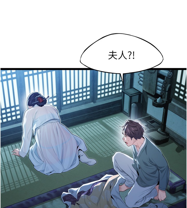 51P - 命运:贞洁欲女