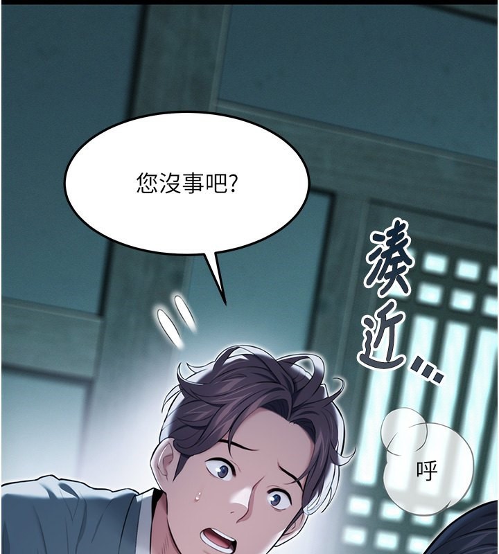 53P - 命运:贞洁欲女