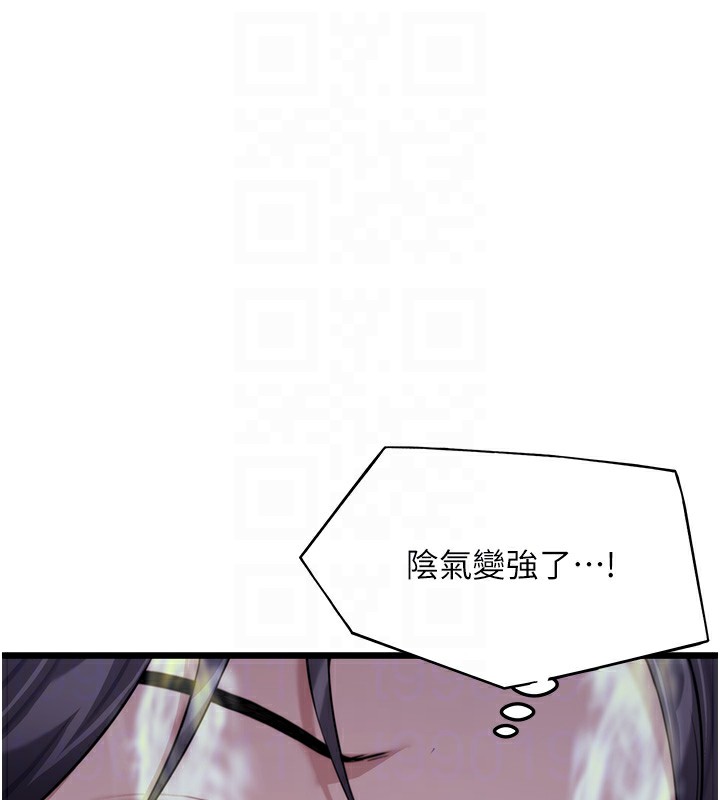 60P - 命运:贞洁欲女