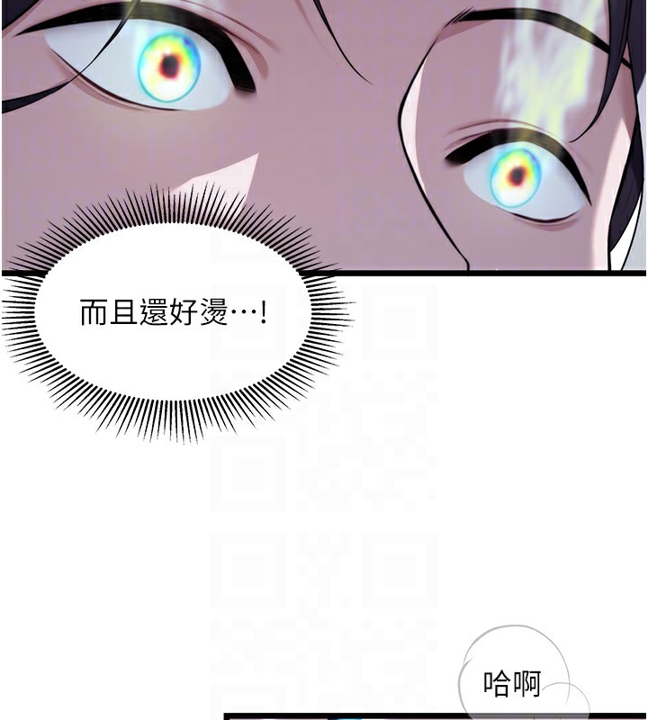 61P - 命运:贞洁欲女