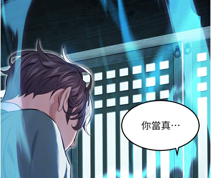 63P - 命运:贞洁欲女