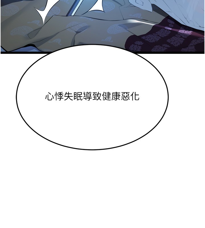 6P - 命运:贞洁欲女