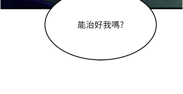 66P - 命运:贞洁欲女