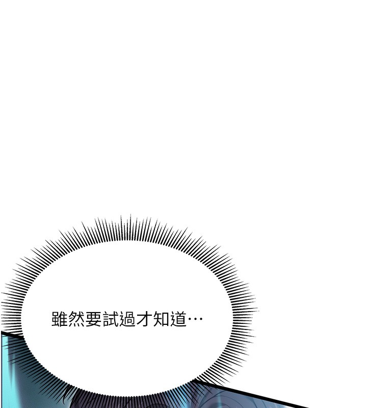 67P - 命运:贞洁欲女