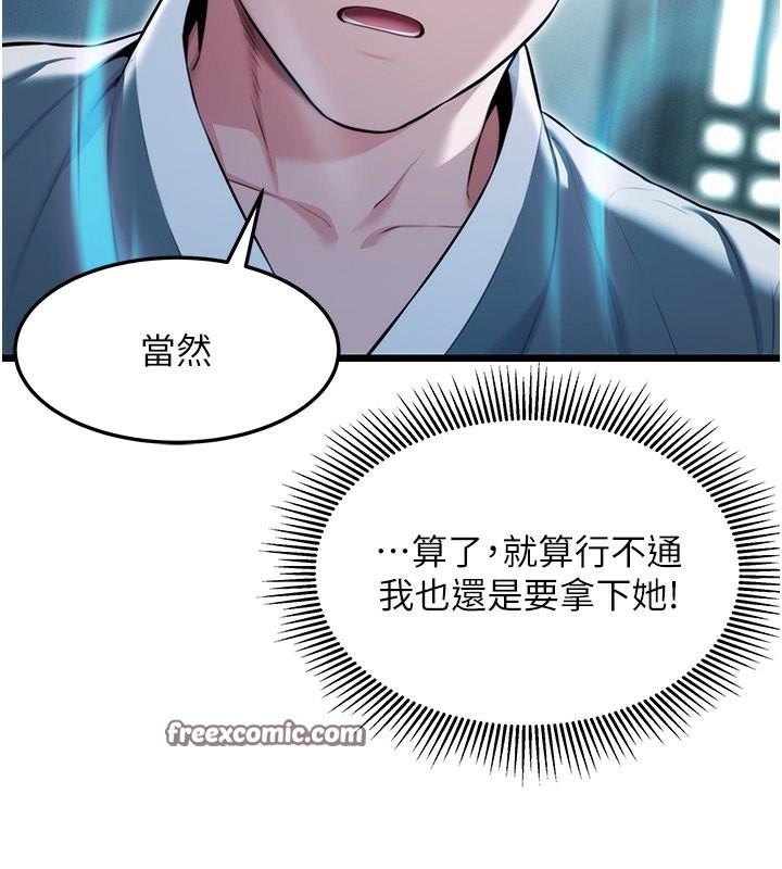 72P - 命运:贞洁欲女