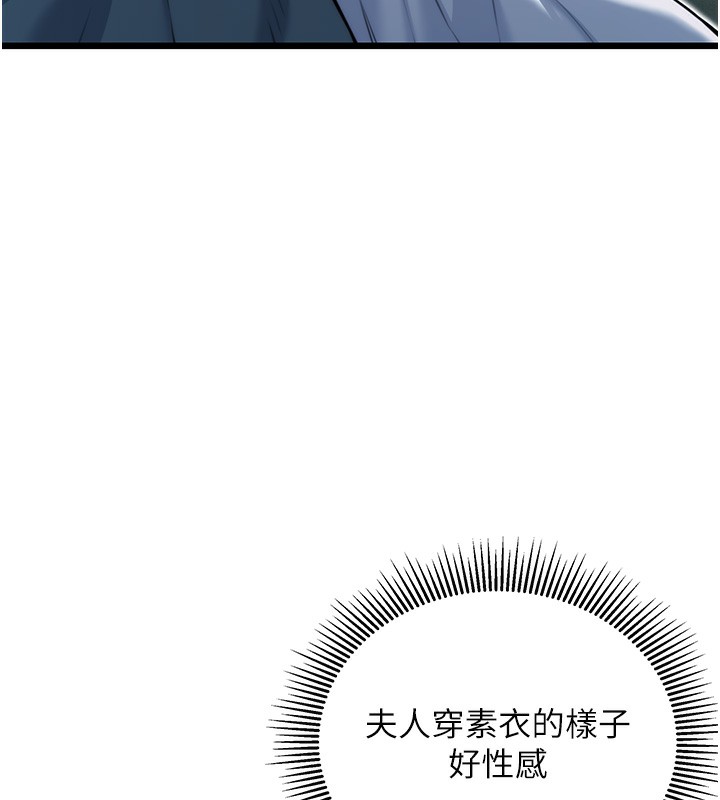 78P - 命运:贞洁欲女