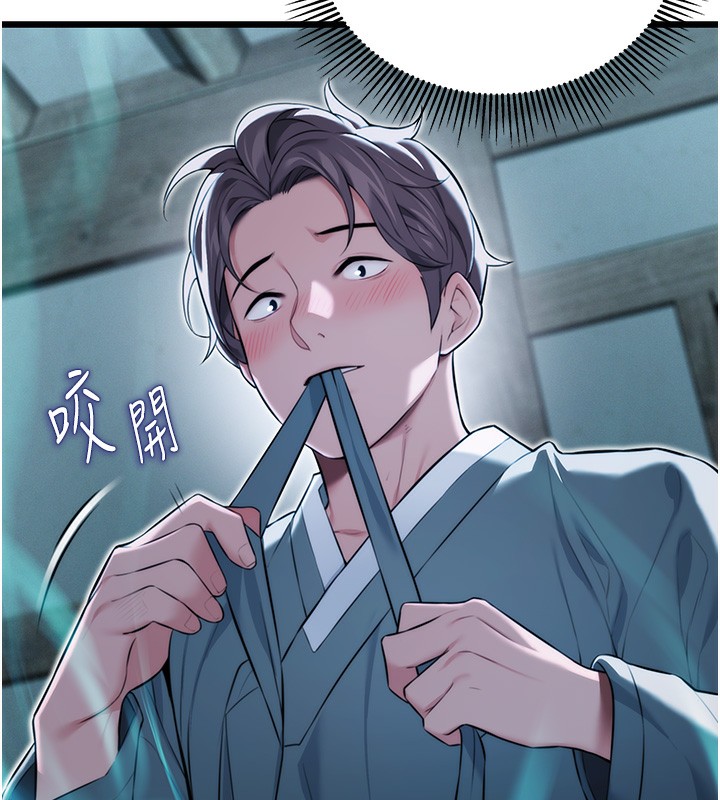 79P - 命运:贞洁欲女